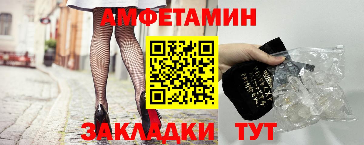 Дальнегорск  Amphetamine Premium  Вход с VPN 