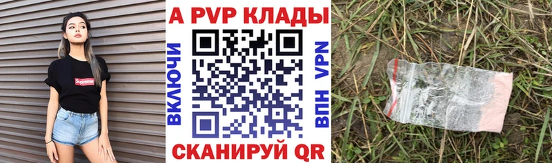 цены наркотик  Дальнегорск  A-PVP Crystall 