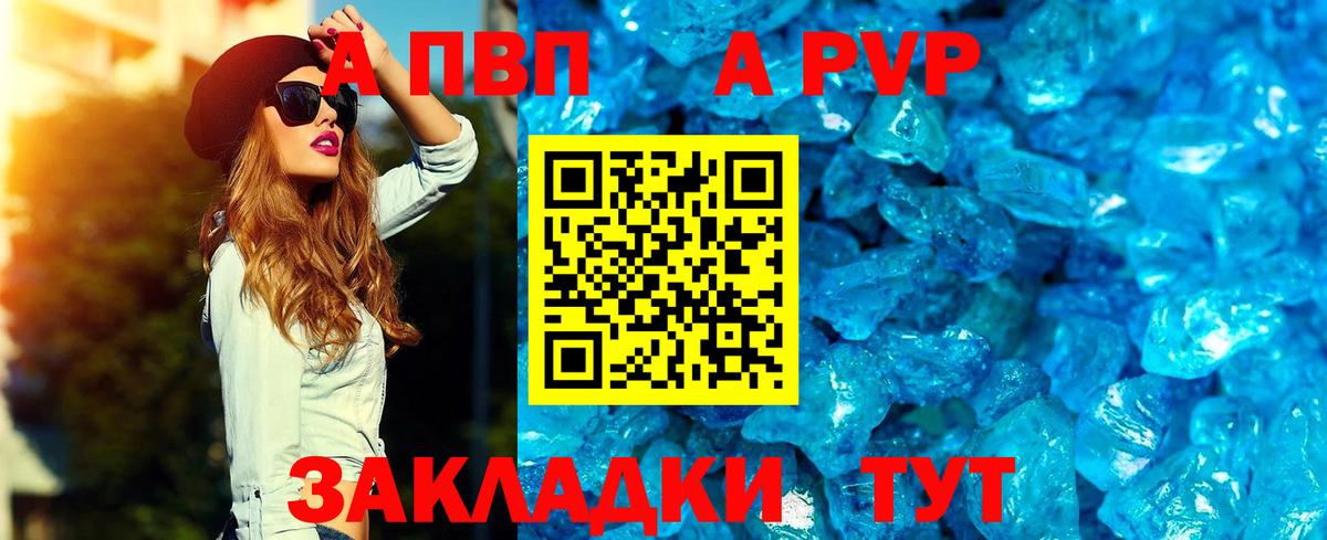 A PVP Соль  Вход с VPN  A PVP  APVP Соль  Дальнегорск  Alpha PVP СК КРИС 