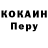 Кокаин Эквадор COPI