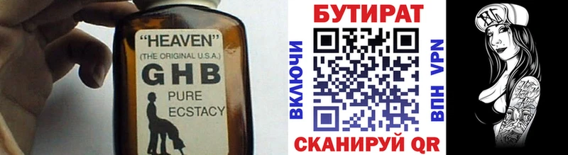 Бутират бутандиол  Дальнегорск 