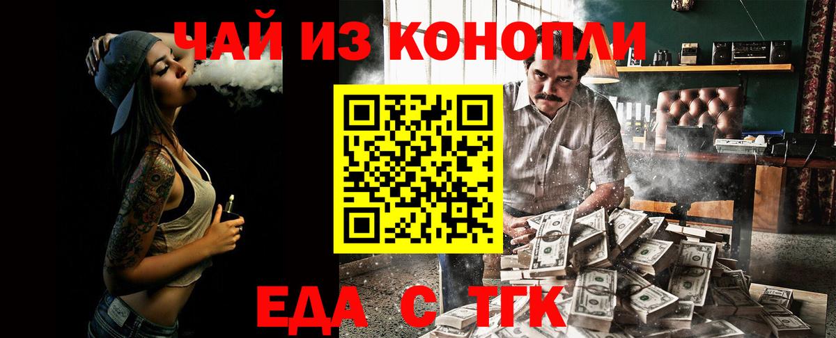 Печенье с ТГК марихуана  Вход с VPN  Дальнегорск 