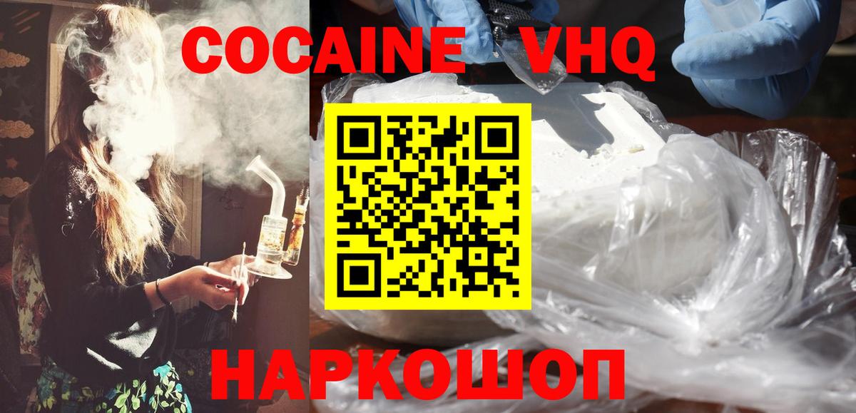 Меф кристаллы  NBOMe  Дальнегорск  Канабис  Экстази  Вход с VPN 