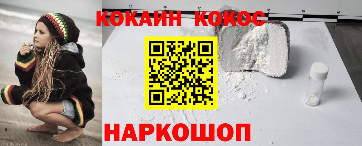 Cocaine FishScale  Кокаин Боливия  Вход с VPN  Дальнегорск 