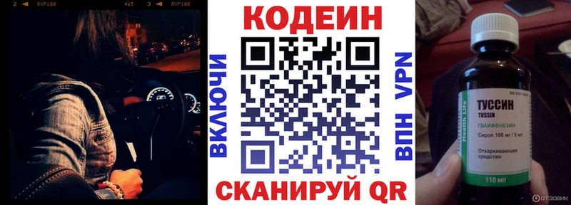 где найти наркотики  hydra ссылки  Кодеин Purple Drank  Дальнегорск 