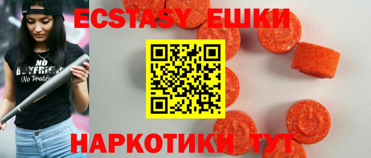 Дальнегорск  Экстази TESLA  Ecstasy VHQ  Вход с VPN 