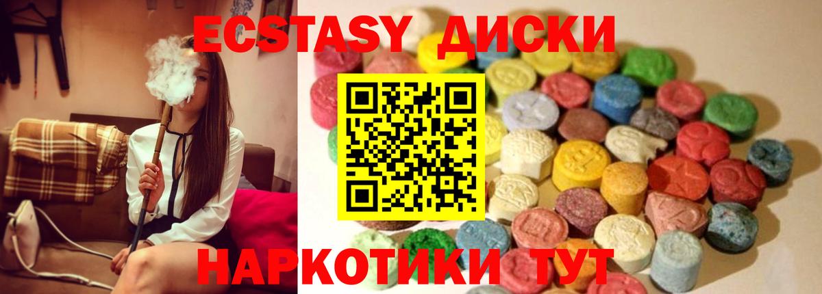 Экстази XTC Дальнегорск
