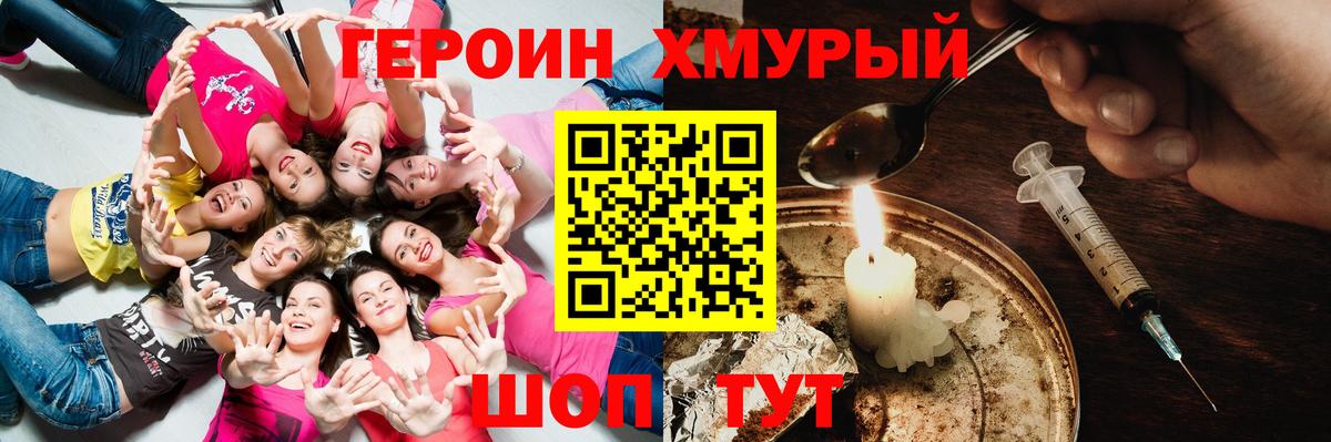 ГЕРОИН гречка  Вход с VPN  Дальнегорск 