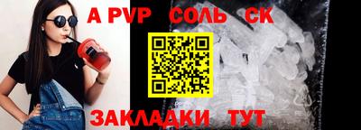 apvp Тара