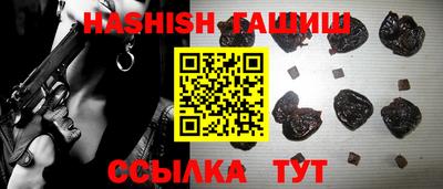 гашик Старая Купавна