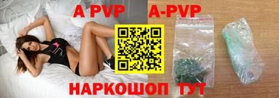 apvp Тара