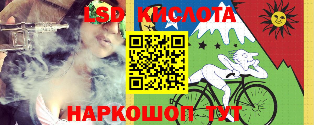 ЛСД экстази кислота  Вход с VPN  Дальнегорск 