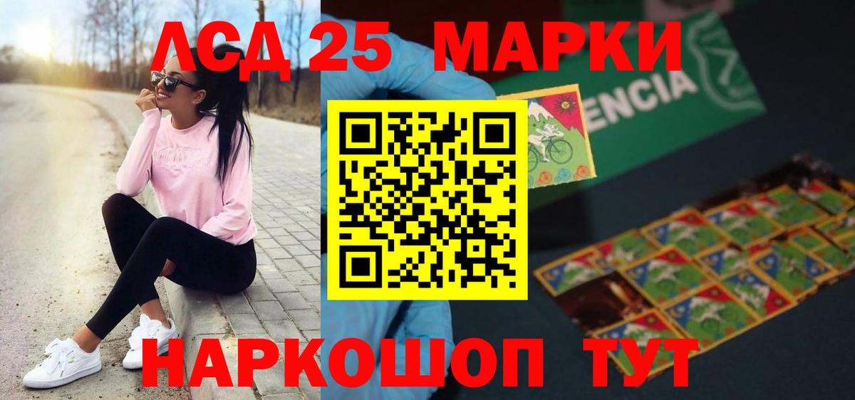 LSD-25 экстази кислота Дальнегорск