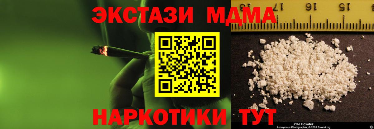 MDMA  Вход с VPN  Дальнегорск  МДМА crystal  МДМА кристаллы 
