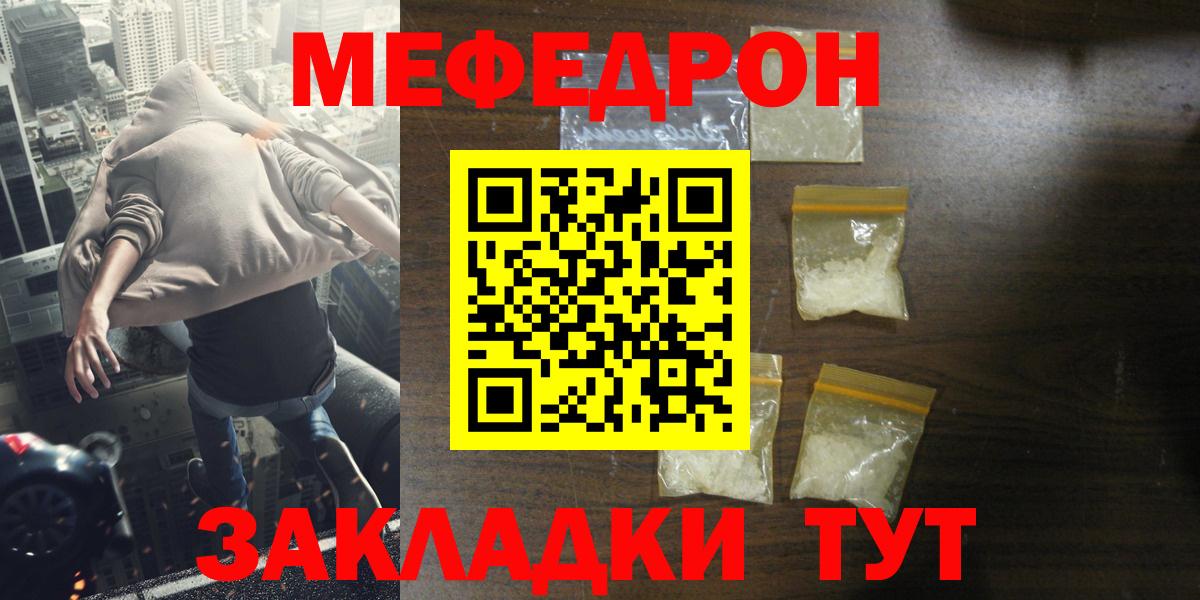 Меф кристаллы Дальнегорск