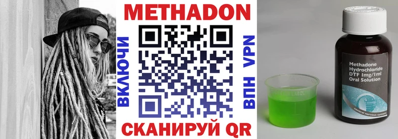 МЕТАДОН белоснежный  Дальнегорск 