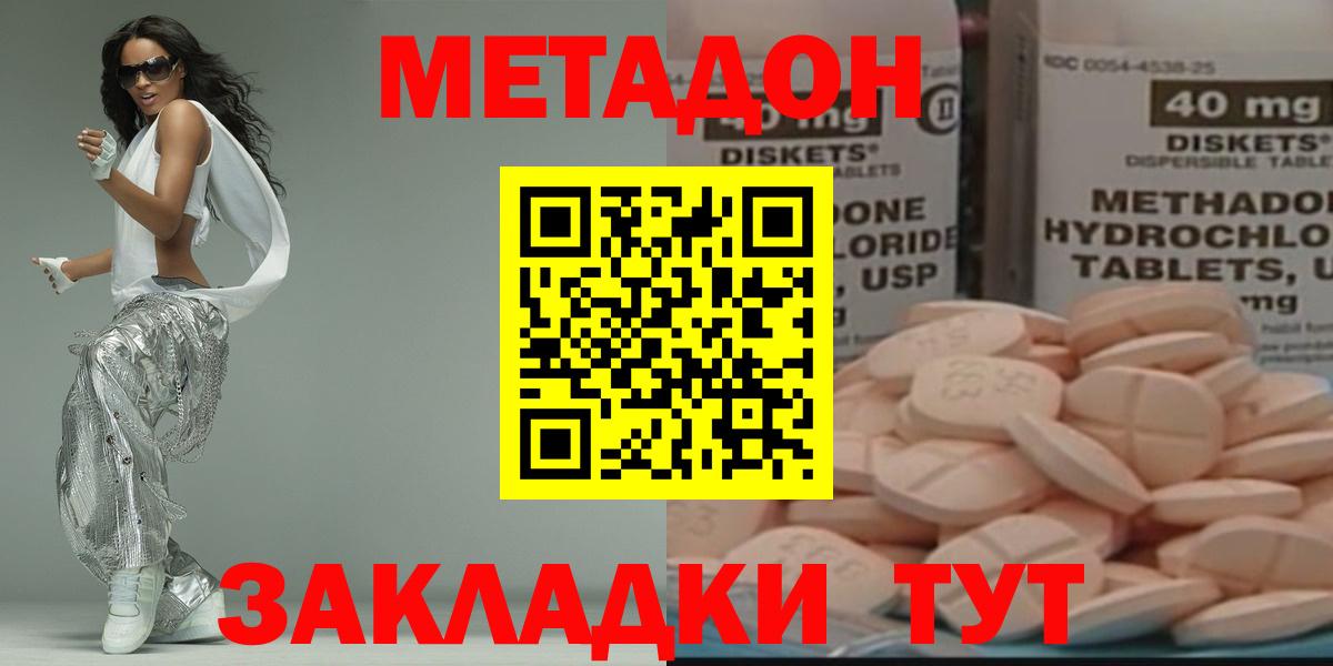 МЕТАДОН мёд Дальнегорск