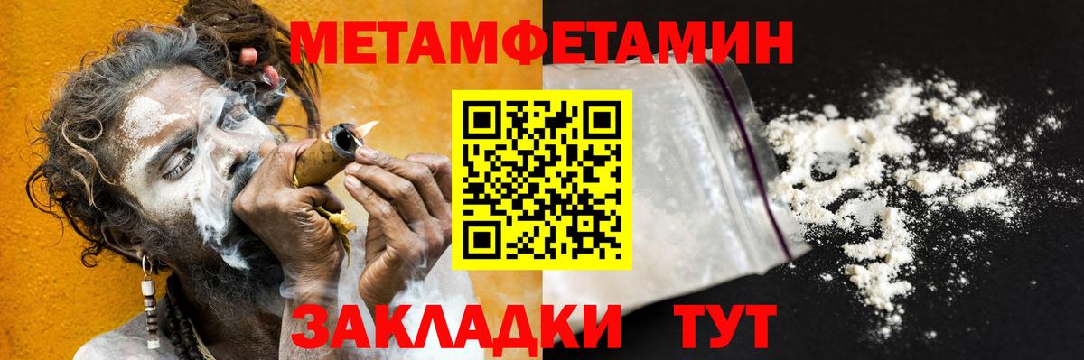 Первитин пудра  Вход с VPN  Дальнегорск 