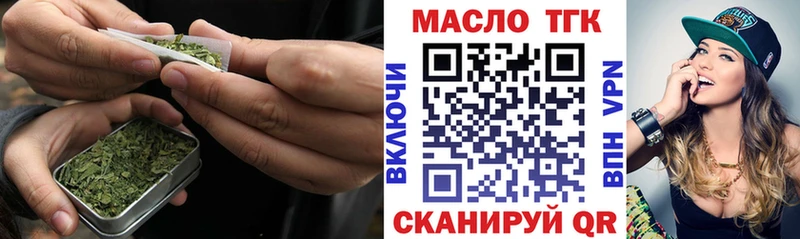 ТГК гашишное масло  Дальнегорск 