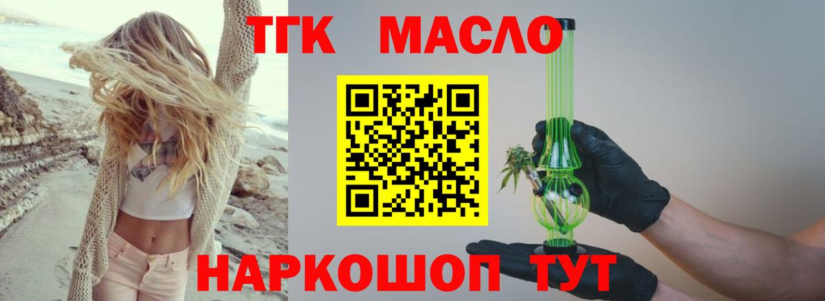 Дистиллят ТГК жижа  Вход с VPN  ТГК вейп  Дальнегорск 
