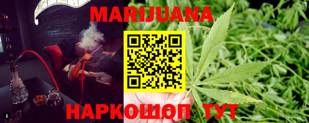 Дальнегорск  МАРИХУАНА Amnesia  Бошки Шишки конопля  Бошки марихуана ГИДРОПОН  Вход с VPN 